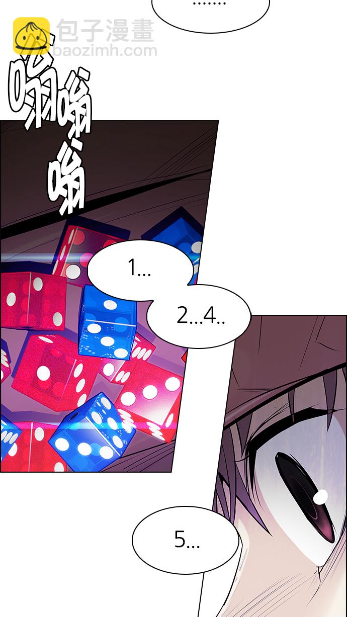 🍼DICE-骰子 [第209话] 野怪（8） 第31页