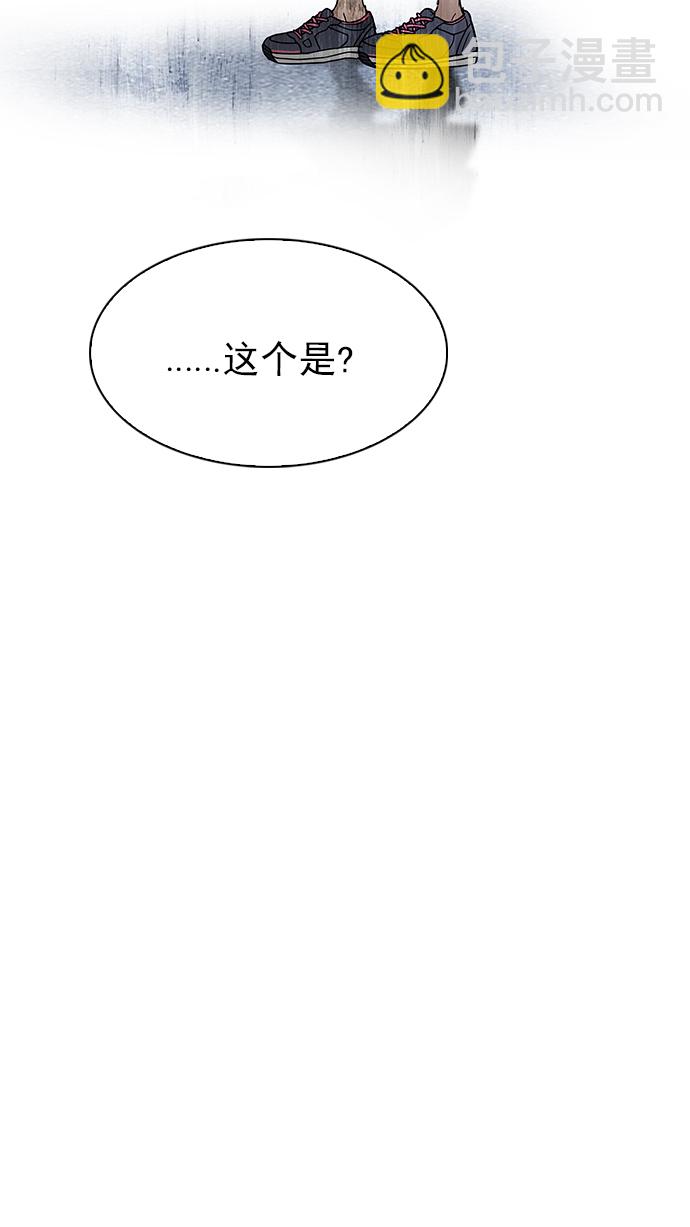 🍼DICE-骰子 [第209话] 野怪（8） 第34页