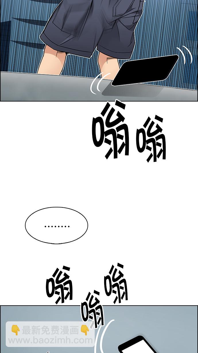 🍼DICE-骰子 [第209话] 野怪（8） 第40页