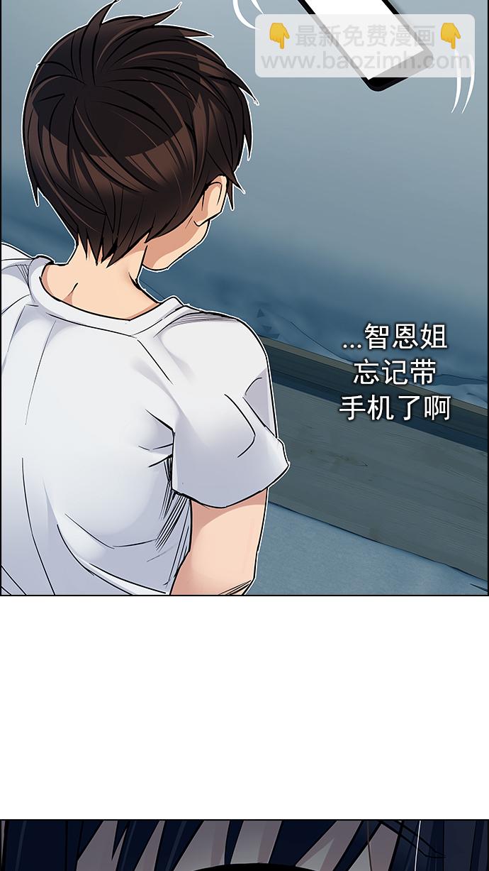 🍼DICE-骰子 [第209话] 野怪（8） 第41页