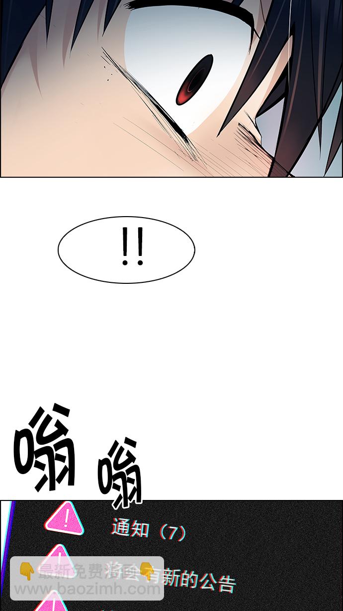 🍼DICE-骰子 [第209话] 野怪（8） 第42页