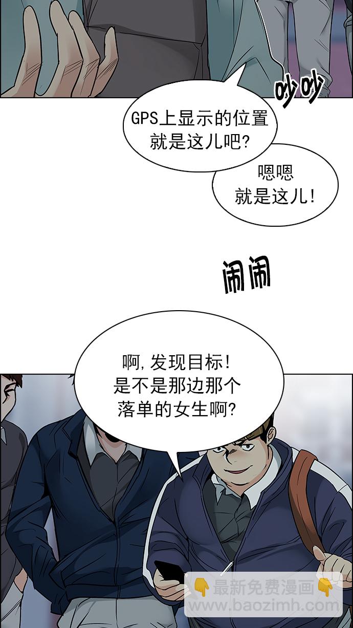 🍼DICE-骰子 [第209话] 野怪（8） 第50页