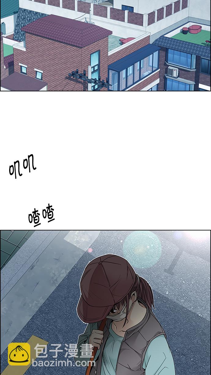 🍼DICE-骰子 [第209话] 野怪（8） 第9页