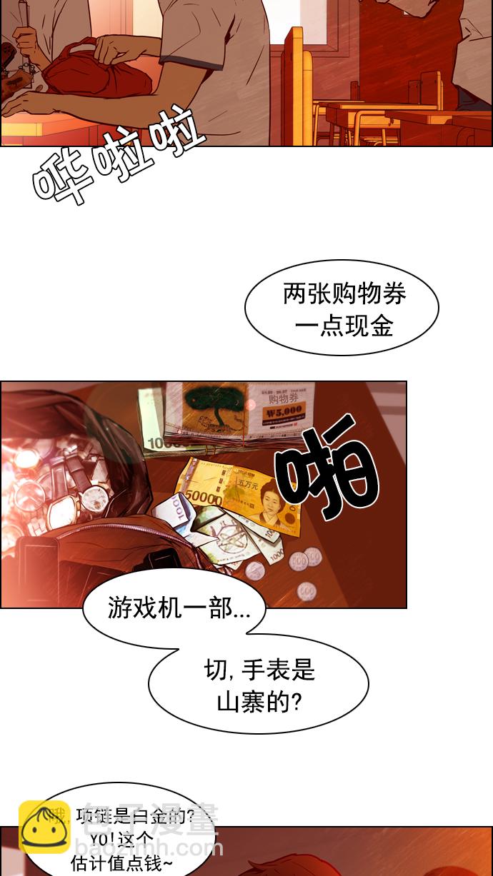 🍼DICE-骰子 [第21话] Pandora（5） 第10页