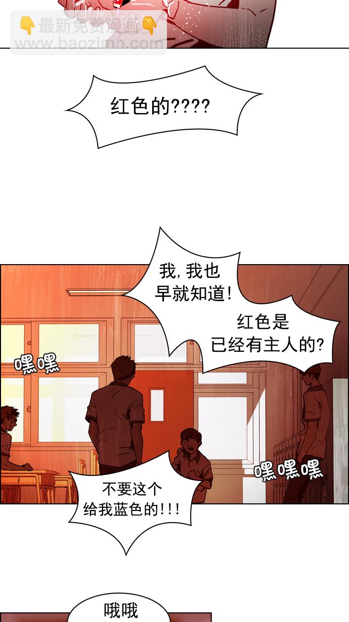 🍼DICE-骰子 [第21话] Pandora（5） 第20页
