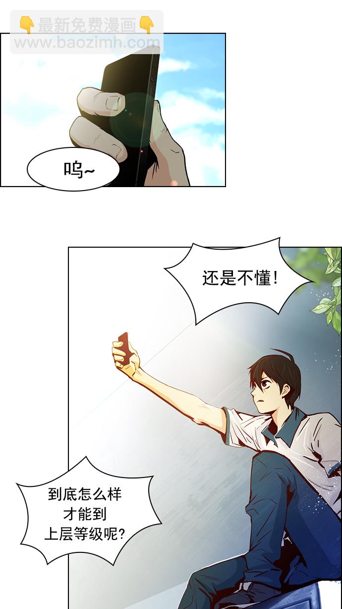 🍼DICE-骰子 [第21话] Pandora（5） 第28页