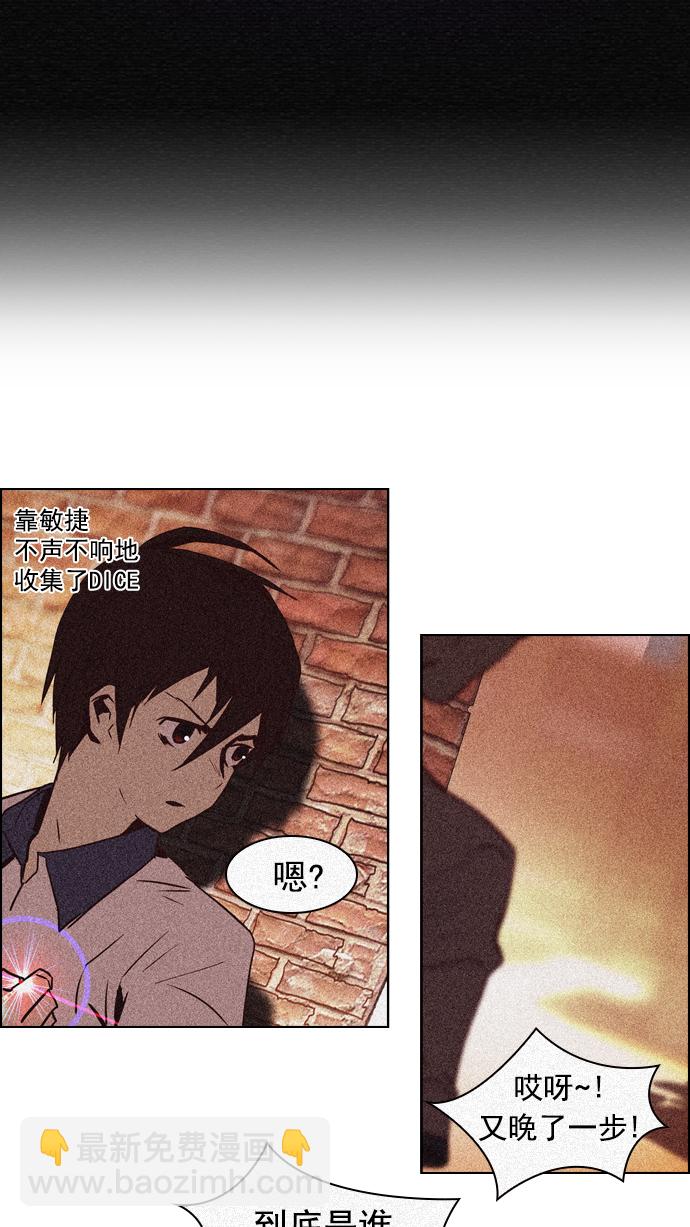 🍼DICE-骰子 [第21话] Pandora（5） 第32页