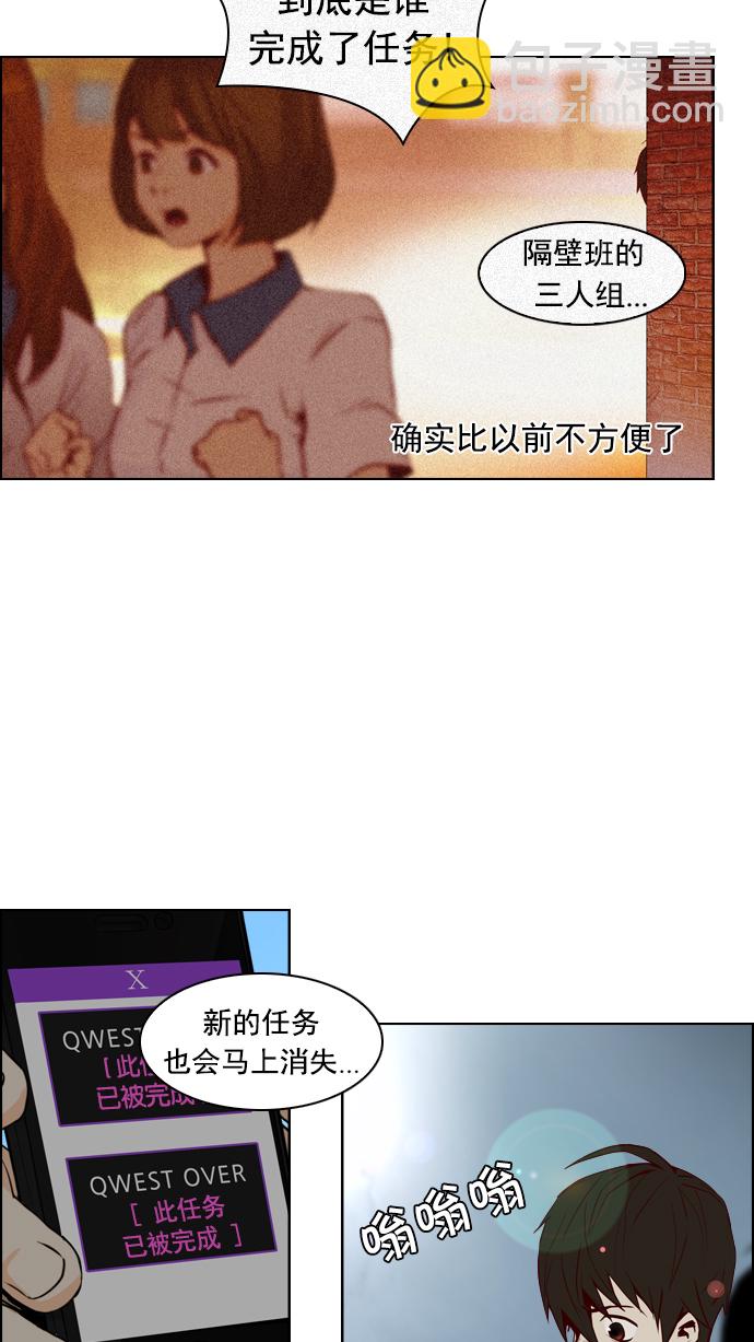🍼DICE-骰子 [第21话] Pandora（5） 第33页