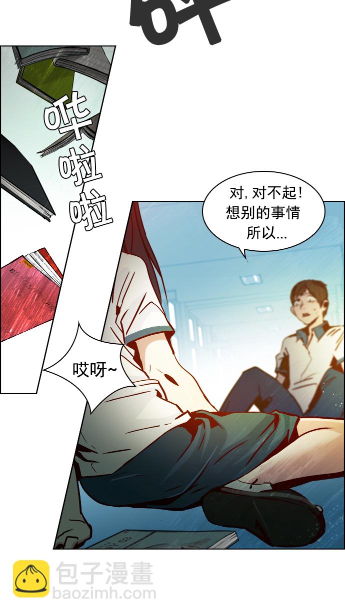 🍼DICE-骰子 [第21话] Pandora（5） 第37页