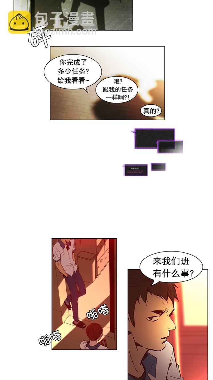 🍼DICE-骰子 [第21话] Pandora（5） 第4页