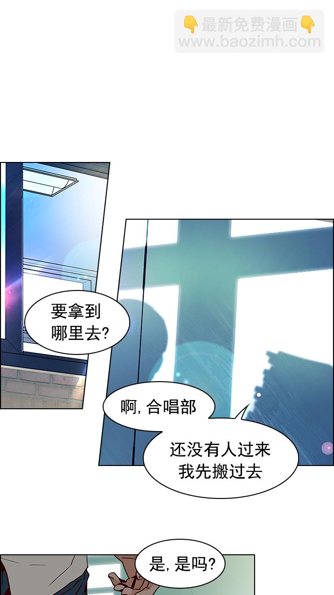 🍼DICE-骰子 [第21话] Pandora（5） 第40页