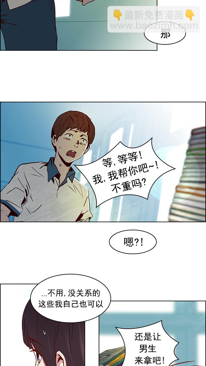 🍼DICE-骰子 [第21话] Pandora（5） 第41页