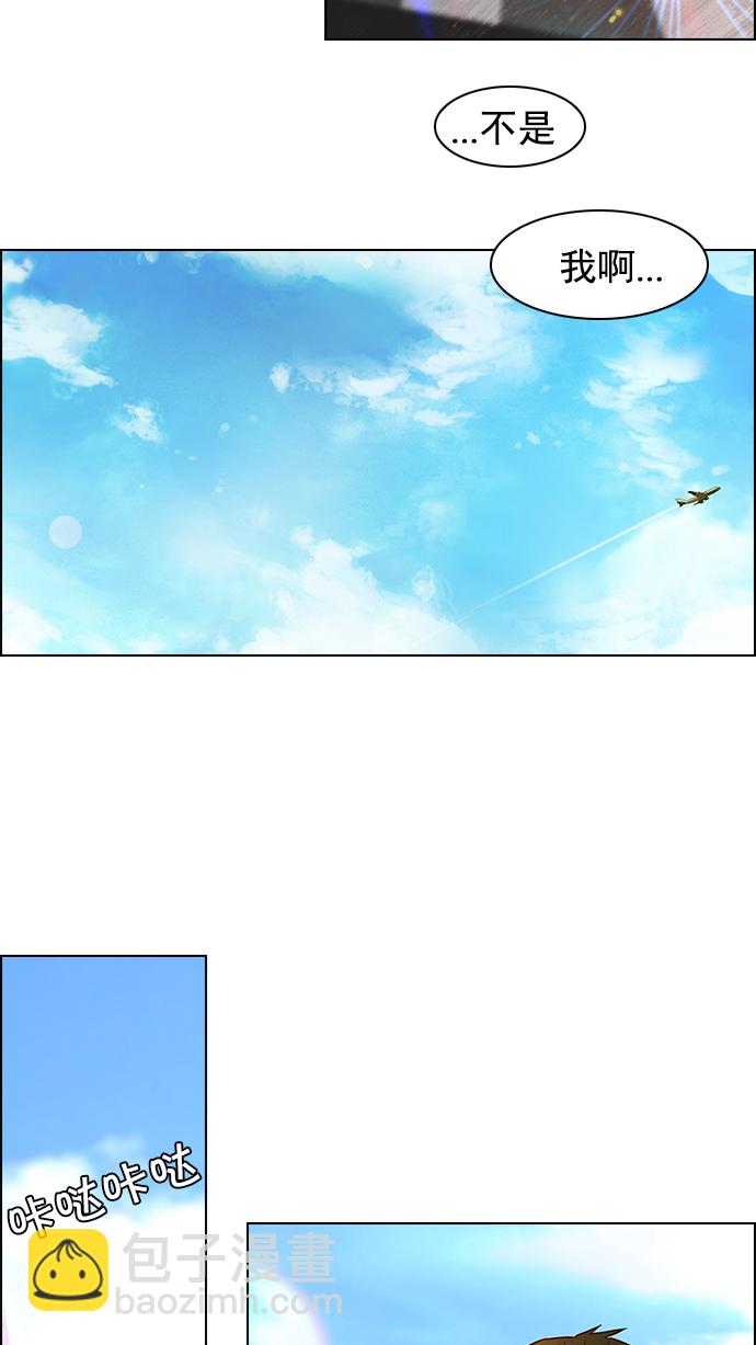 🍼DICE-骰子 [第21话] Pandora（5） 第45页