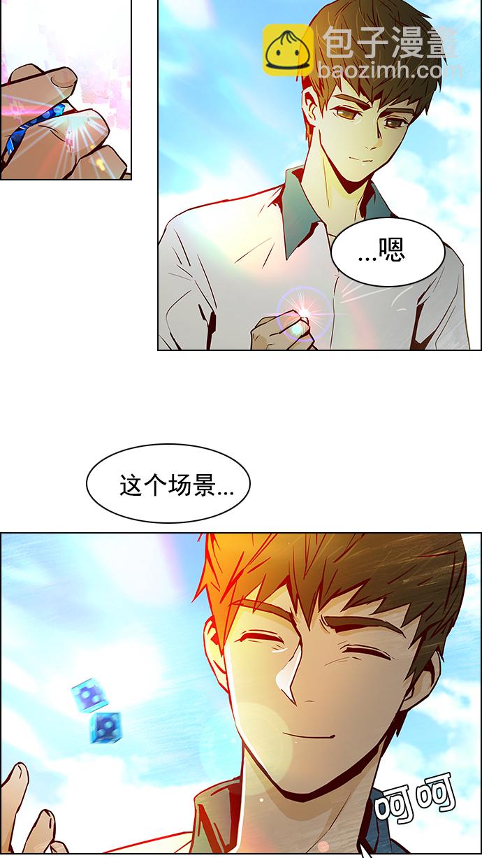 🍼DICE-骰子 [第21话] Pandora（5） 第46页
