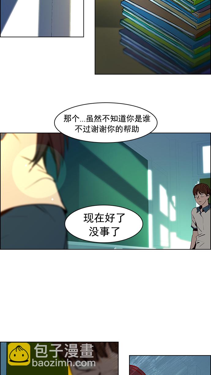🍼DICE-骰子 [第21话] Pandora（5） 第49页