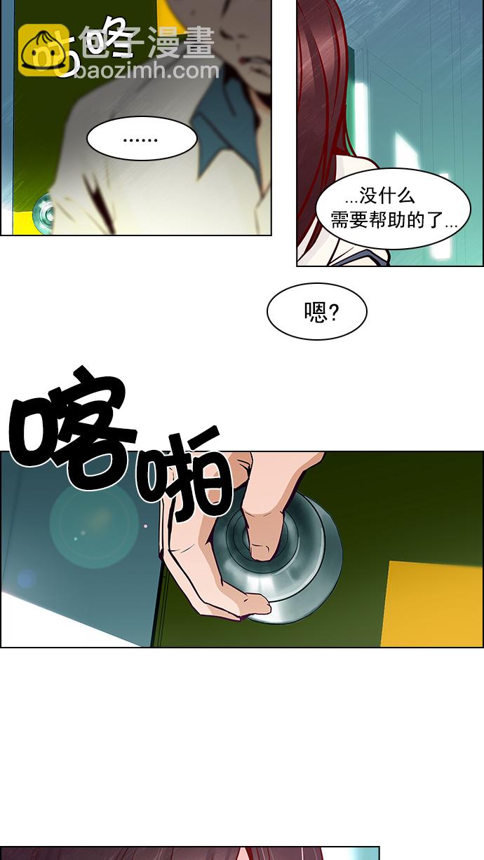 🍼DICE-骰子 [第21话] Pandora（5） 第50页