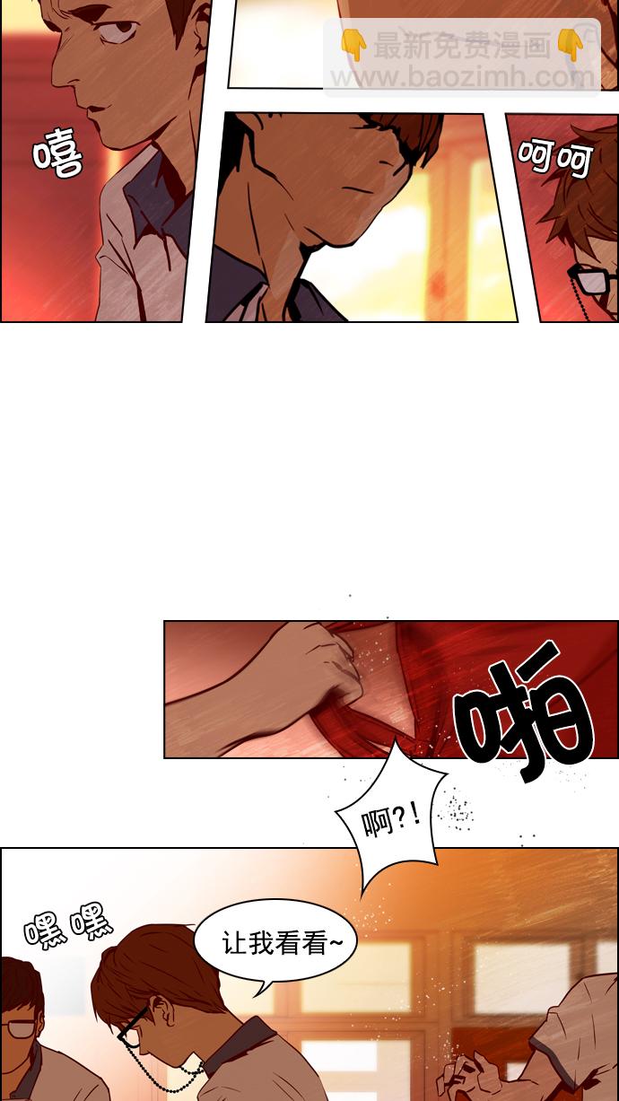 🍼DICE-骰子 [第21话] Pandora（5） 第9页