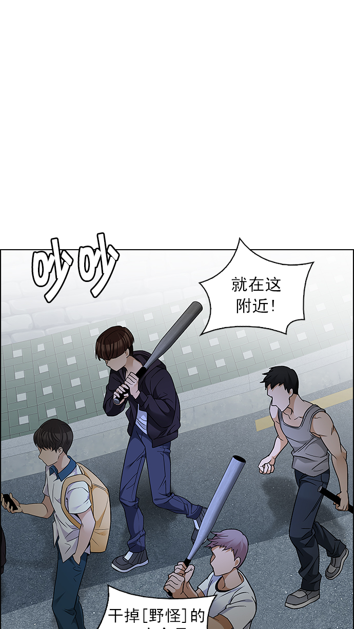 🍼DICE-骰子 [第211话] Winner Takes It All（1） 第1页