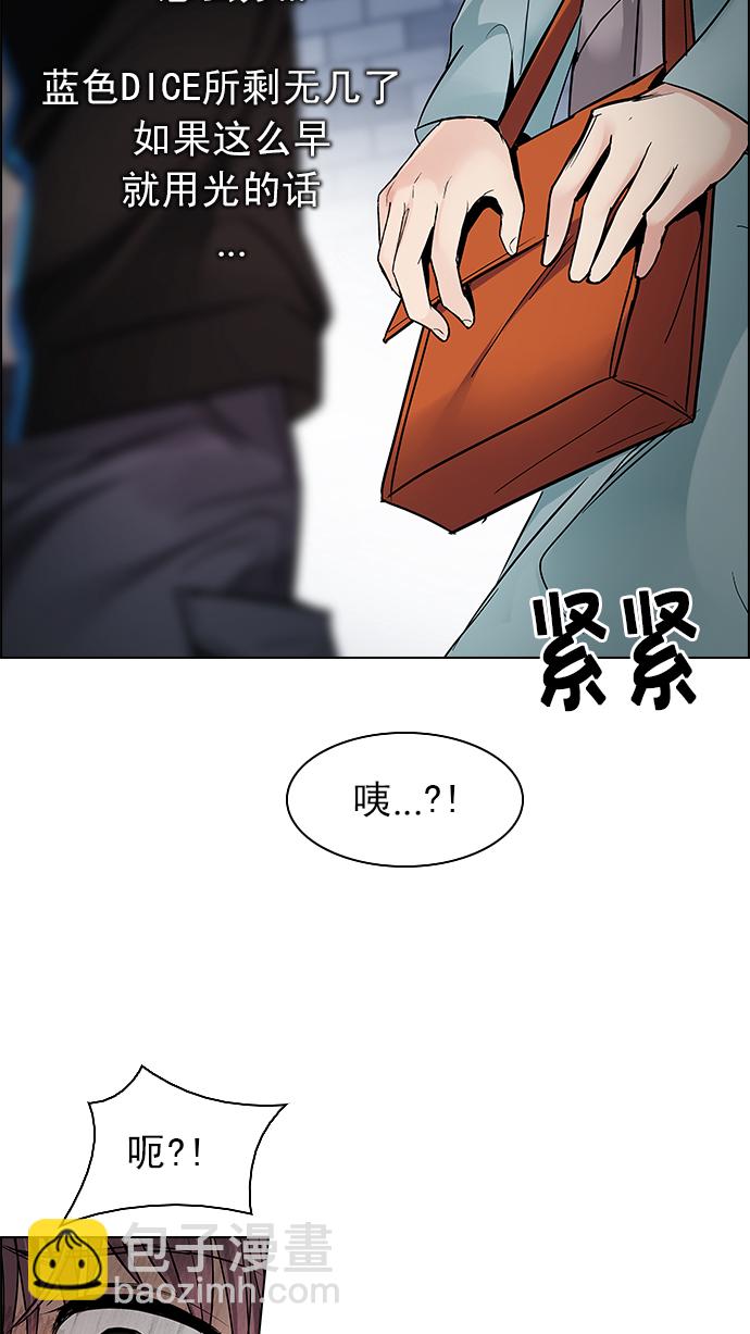 🍼DICE-骰子 [第211话] Winner Takes It All（1） 第10页