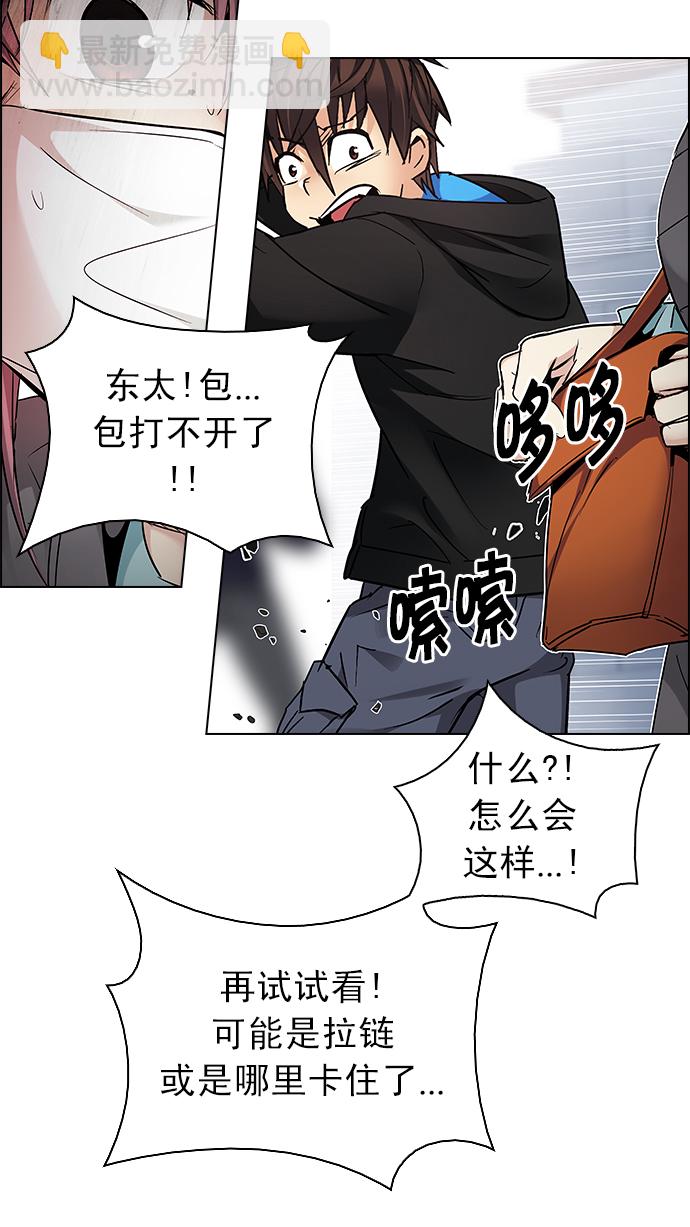 🍼DICE-骰子 [第211话] Winner Takes It All（1） 第11页