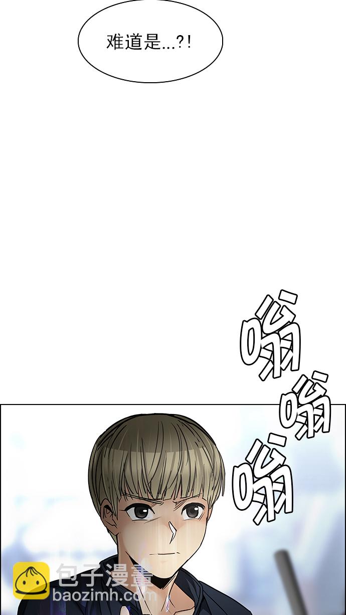 🍼DICE-骰子 [第211话] Winner Takes It All（1） 第13页