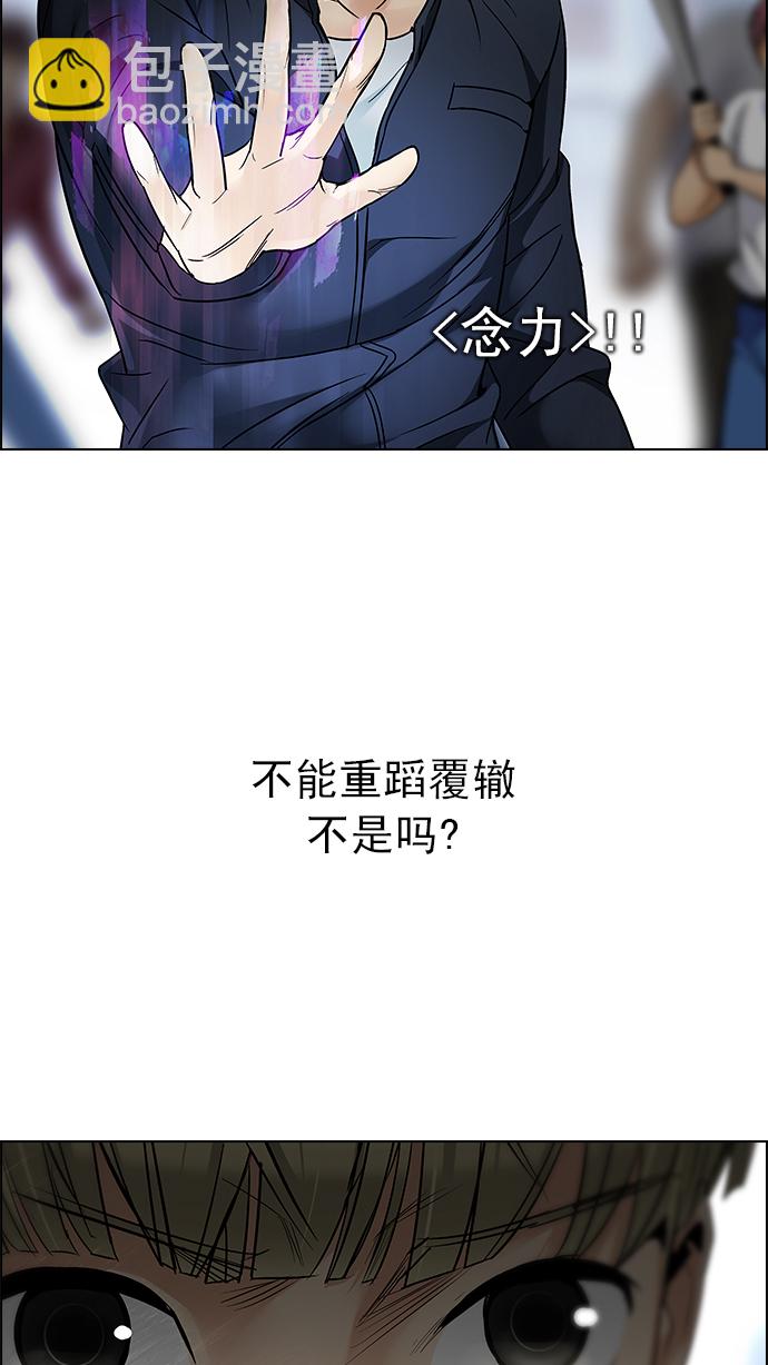 🍼DICE-骰子 [第211话] Winner Takes It All（1） 第14页