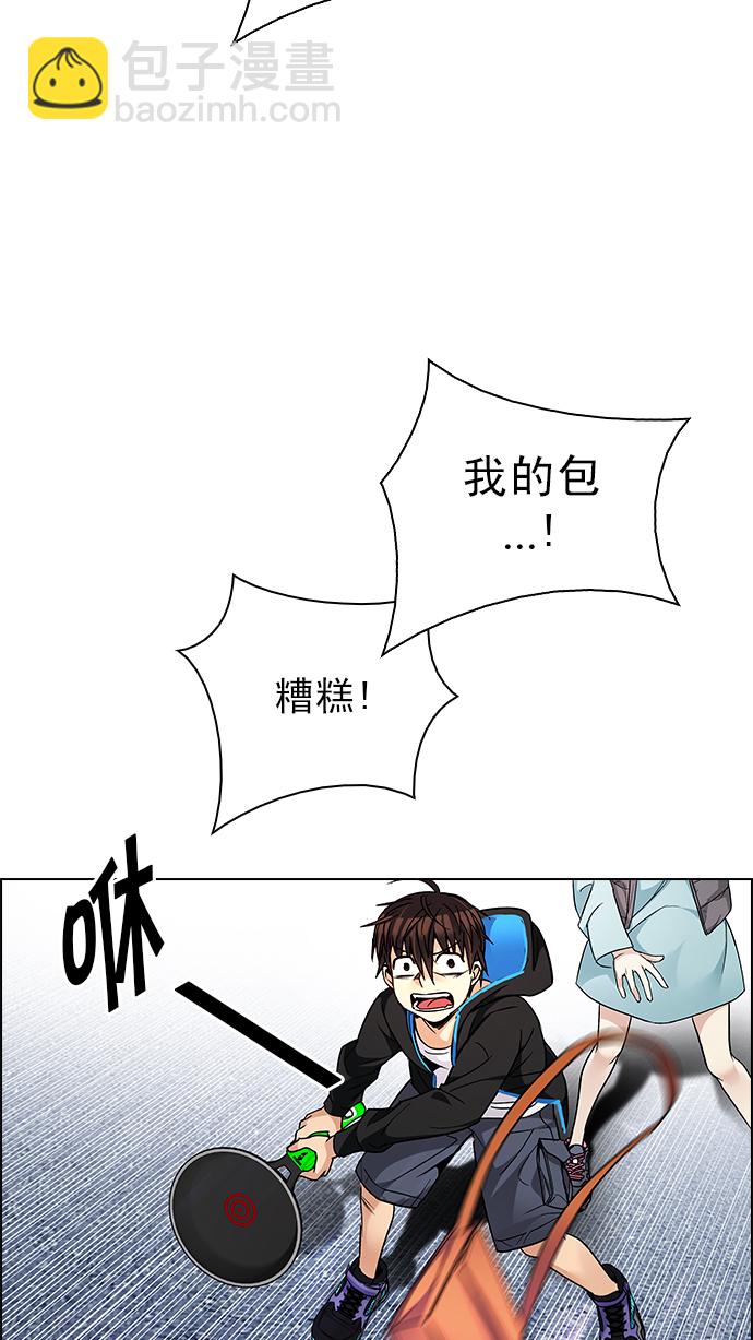 🍼DICE-骰子 [第211话] Winner Takes It All（1） 第17页
