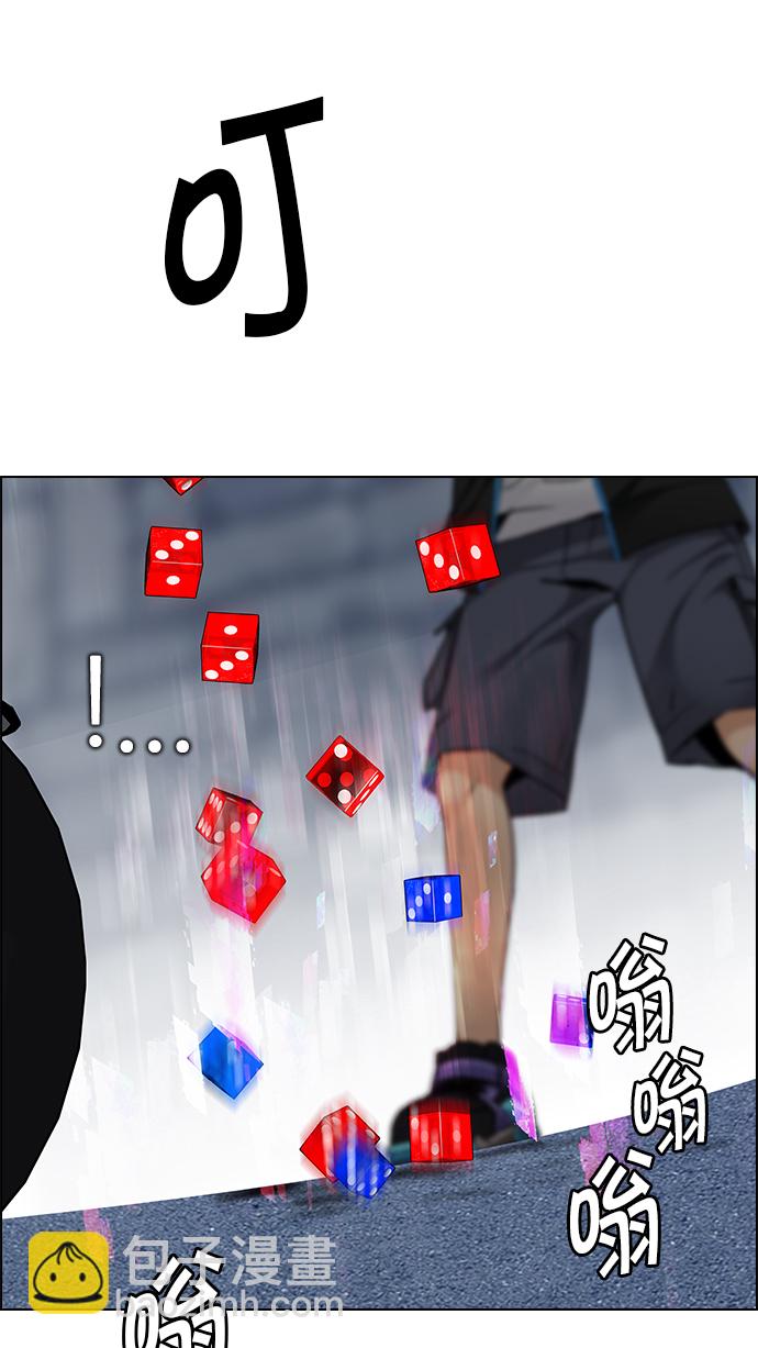 🍼DICE-骰子 [第211话] Winner Takes It All（1） 第21页