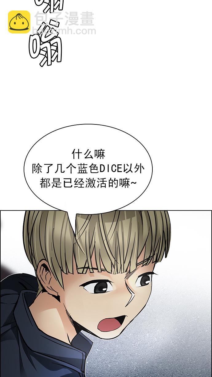 🍼DICE-骰子 [第211话] Winner Takes It All（1） 第22页