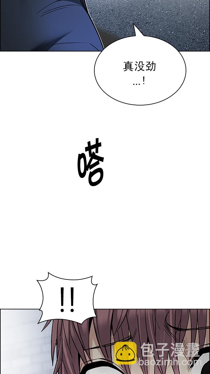 🍼DICE-骰子 [第211话] Winner Takes It All（1） 第23页