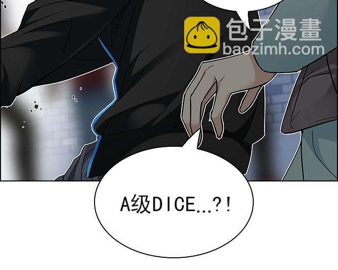 🍼DICE-骰子 [第211话] Winner Takes It All（1） 第25页