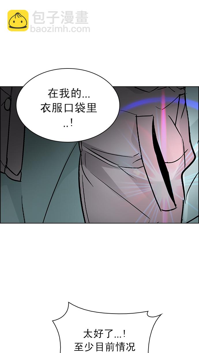 🍼DICE-骰子 [第211话] Winner Takes It All（1） 第26页