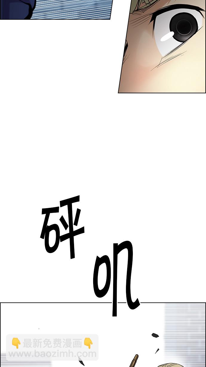 🍼DICE-骰子 [第211话] Winner Takes It All（1） 第32页