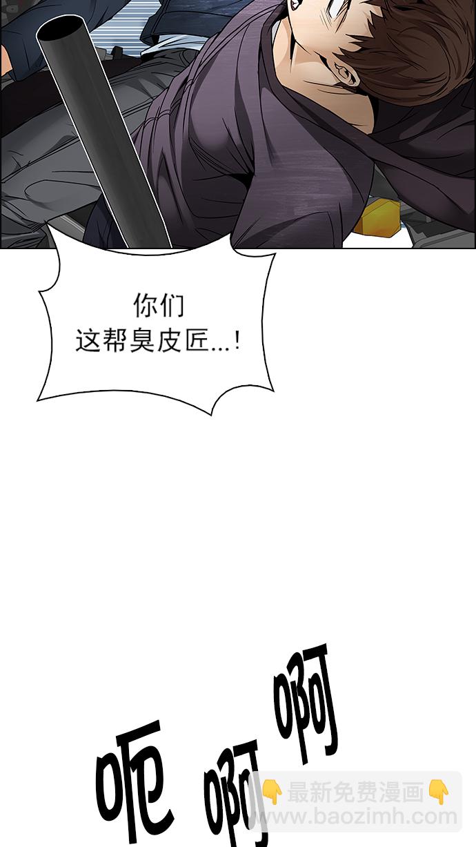 🍼DICE-骰子 [第211话] Winner Takes It All（1） 第39页