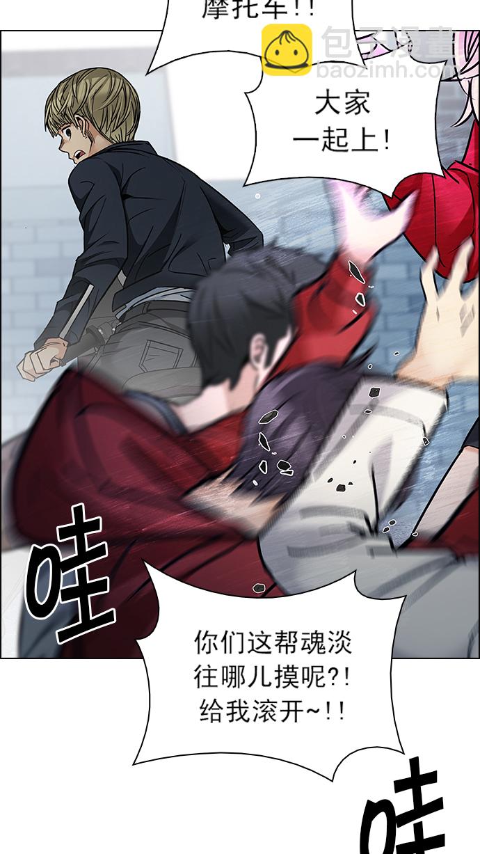 🍼DICE-骰子 [第211话] Winner Takes It All（1） 第41页
