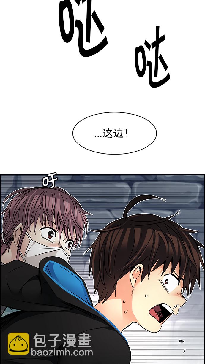 🍼DICE-骰子 [第211话] Winner Takes It All（1） 第45页