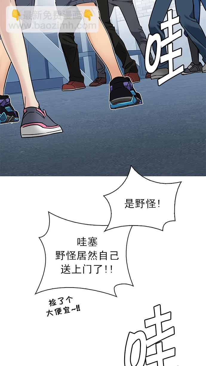 🍼DICE-骰子 [第211话] Winner Takes It All（1） 第48页