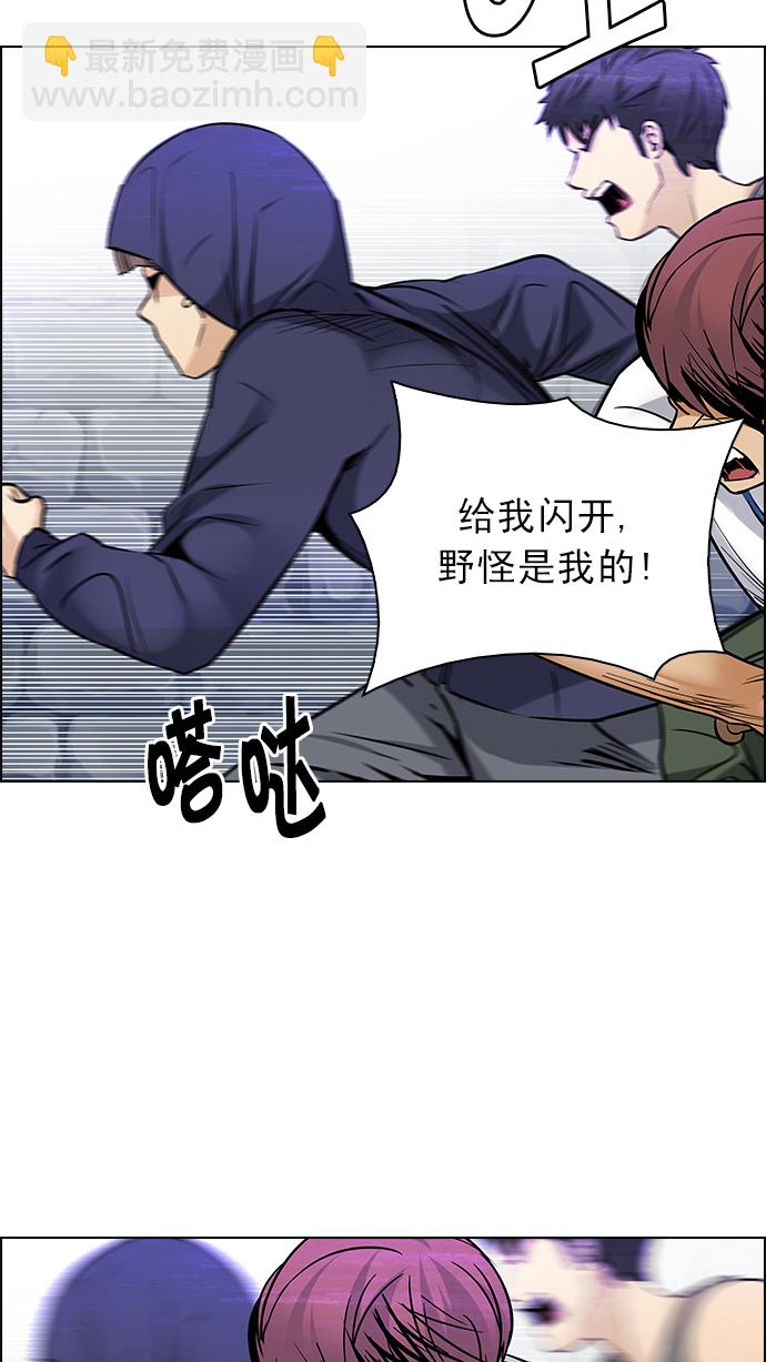 🍼DICE-骰子 [第211话] Winner Takes It All（1） 第49页