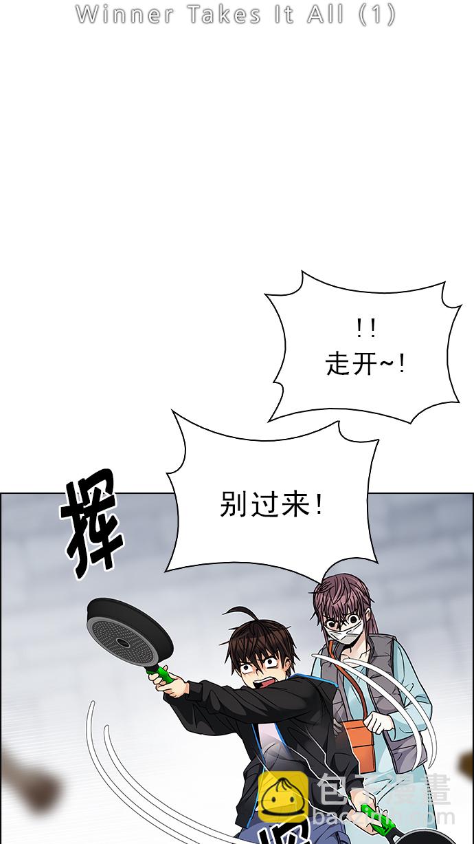 🍼DICE-骰子 [第211话] Winner Takes It All（1） 第7页