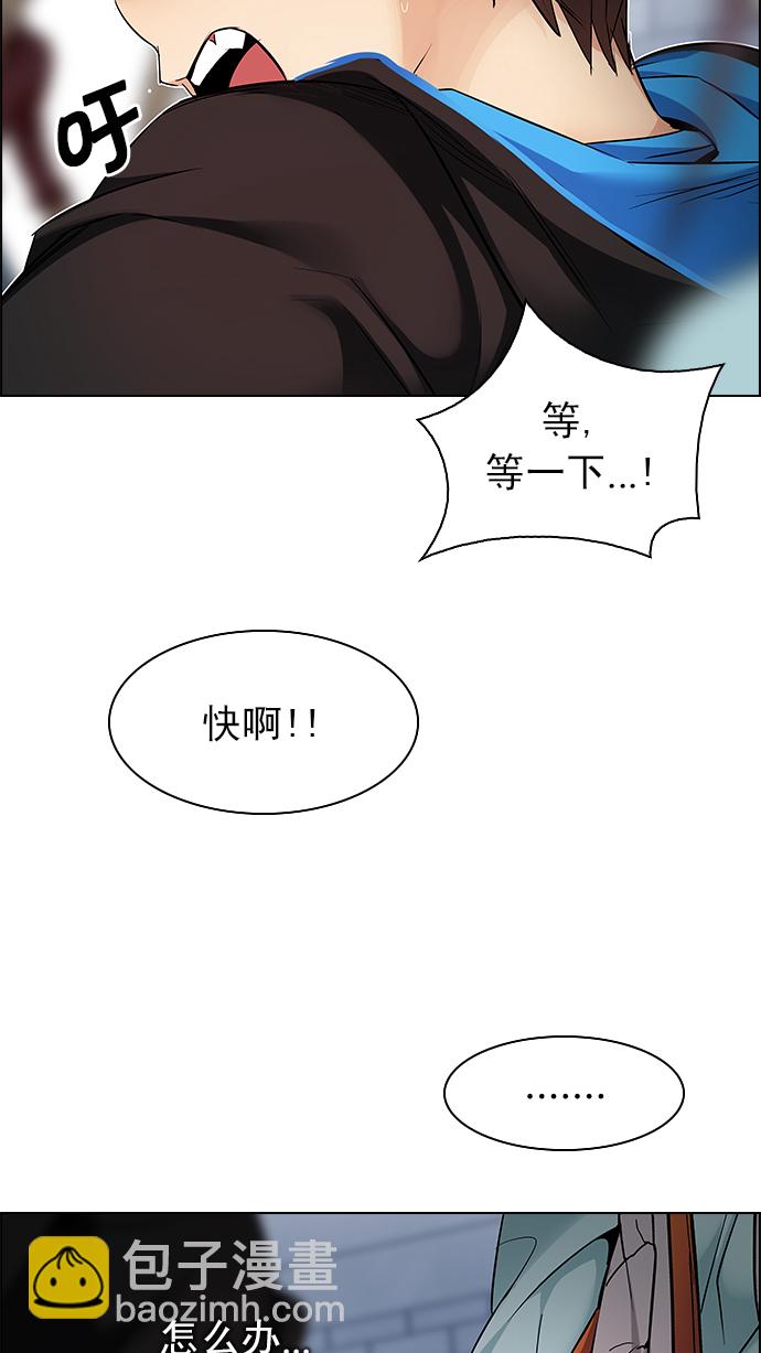 🍼DICE-骰子 [第211话] Winner Takes It All（1） 第9页