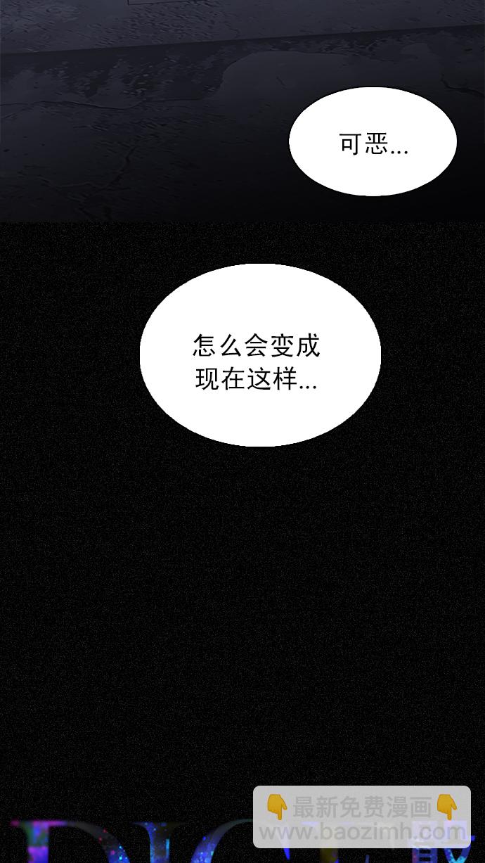 🍼DICE-骰子 [第213话] Winner Takes It All（3） 第13页
