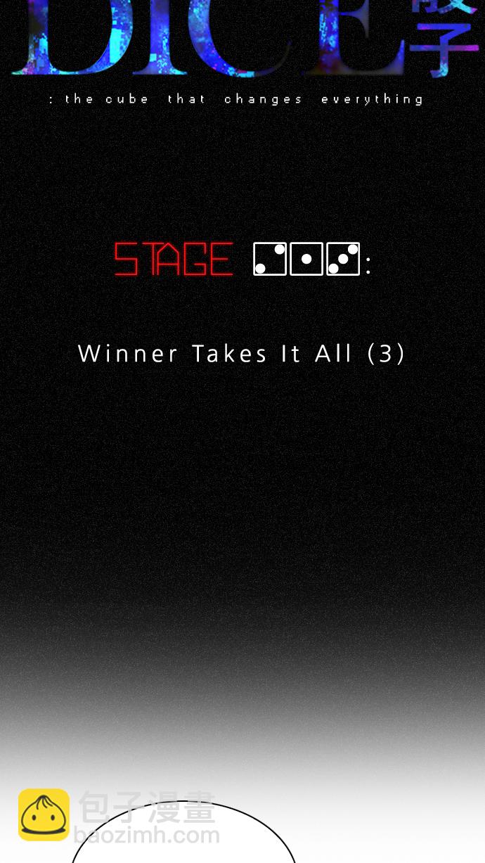 🍼DICE-骰子 [第213话] Winner Takes It All（3） 第14页