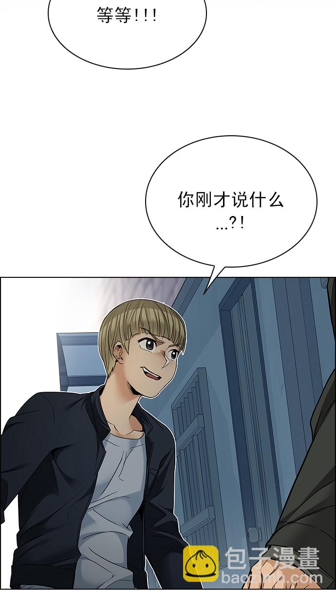 🍼DICE-骰子 [第213话] Winner Takes It All（3） 第15页