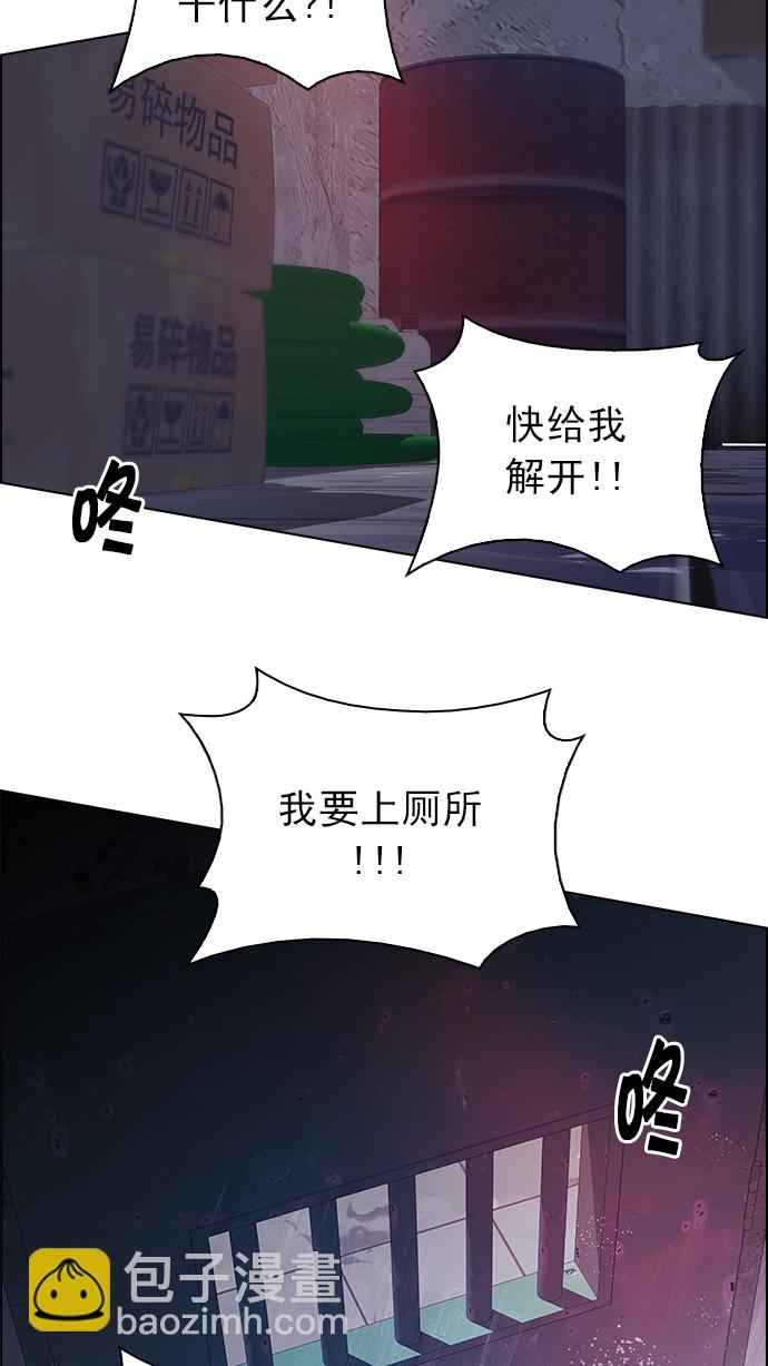 🍼DICE-骰子 [第213话] Winner Takes It All（3） 第2页