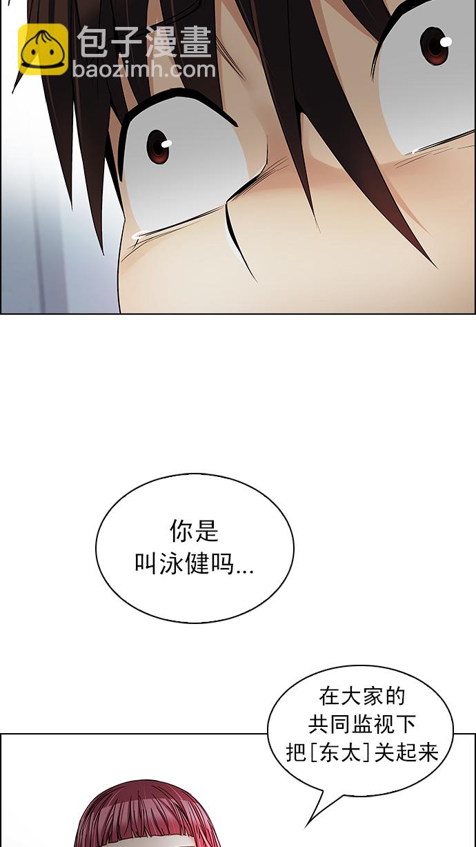 🍼DICE-骰子 [第213话] Winner Takes It All（3） 第21页