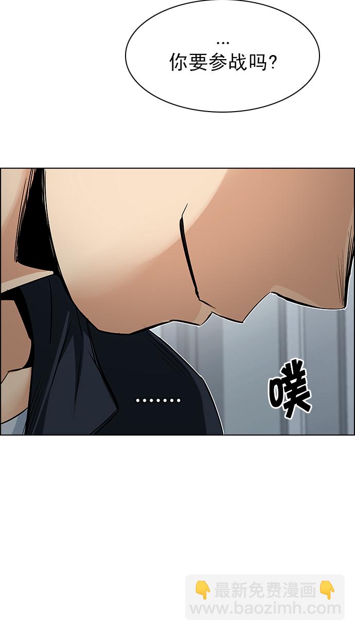 🍼DICE-骰子 [第213话] Winner Takes It All（3） 第23页