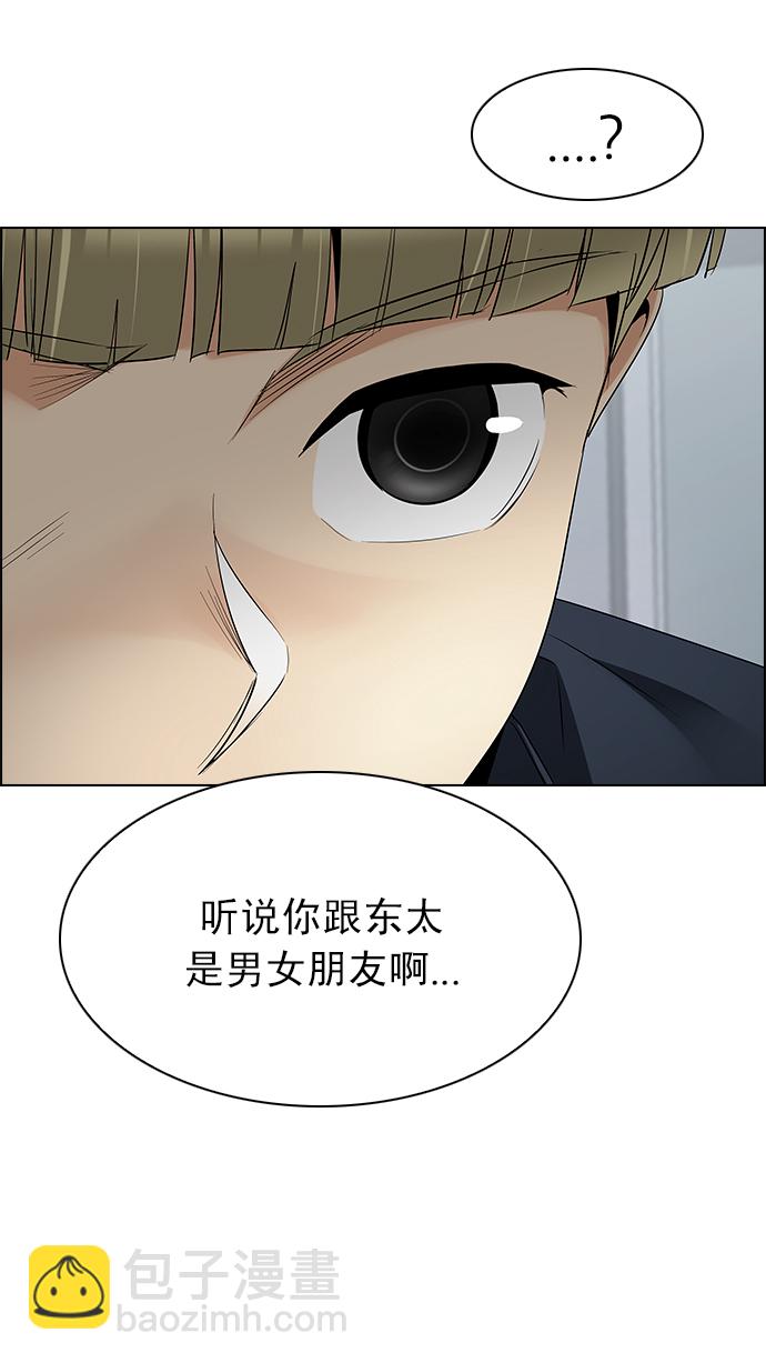 🍼DICE-骰子 [第213话] Winner Takes It All（3） 第28页