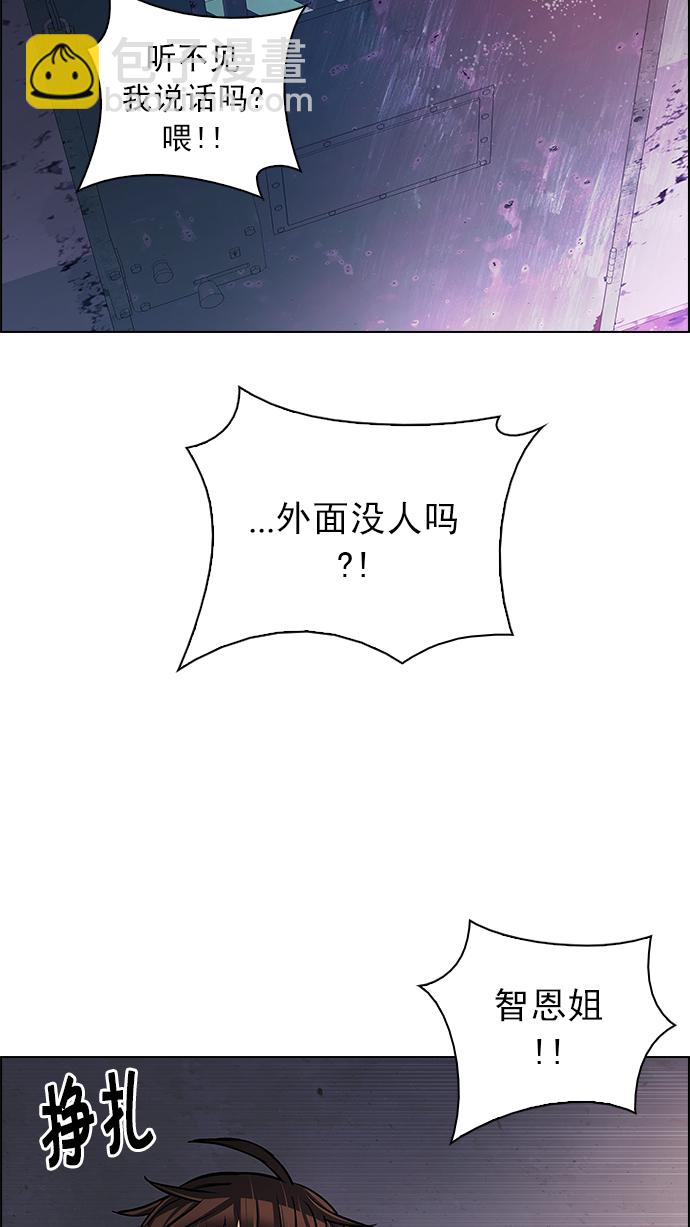 🍼DICE-骰子 [第213话] Winner Takes It All（3） 第3页