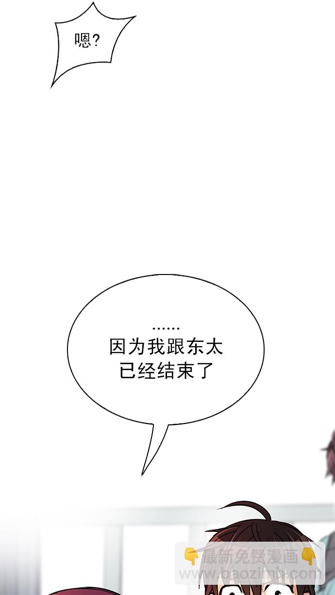 🍼DICE-骰子 [第213话] Winner Takes It All（3） 第30页