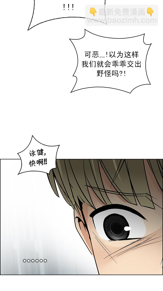 🍼DICE-骰子 [第213话] Winner Takes It All（3） 第40页